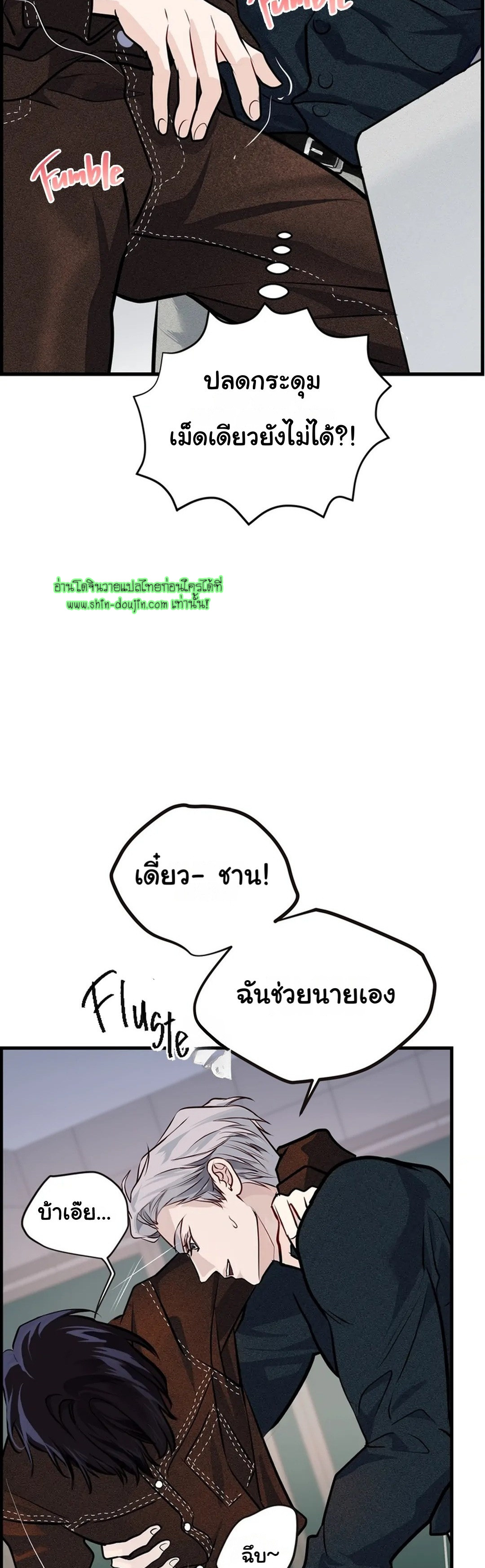 Once Entwined EP 4